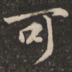 可