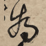 为