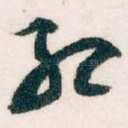 红
