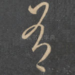 有