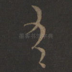 有