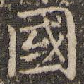 国