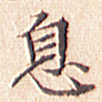 息