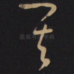其