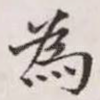 为