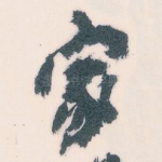 家