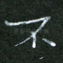 不