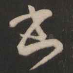 书