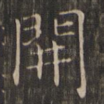 开