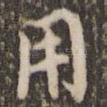 用