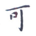 可
