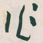 作