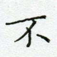 不