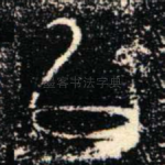 以