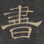 书