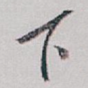 下