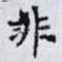 非