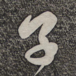 子