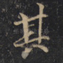其