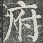 府