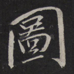图