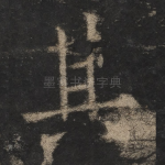 其