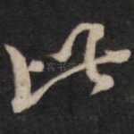 此
