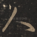 人