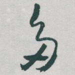 多
