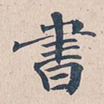 书