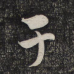 于