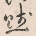 赋