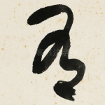 有