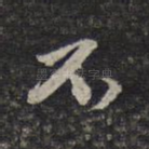 不