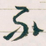 不