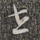 世