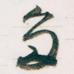 多