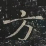 方