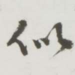 似