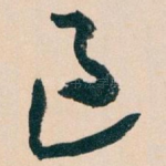 過