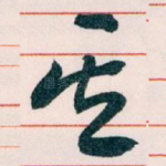 其