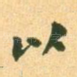 以