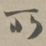 所