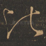 比