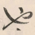 也