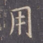 用