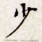 少