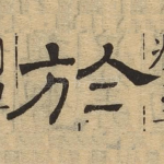 于