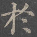 于