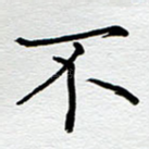 不
